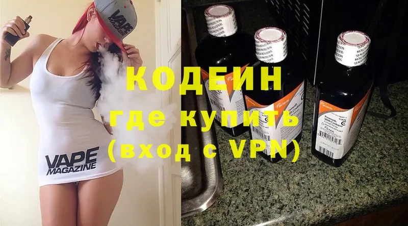 Codein Purple Drank  Большой Камень 