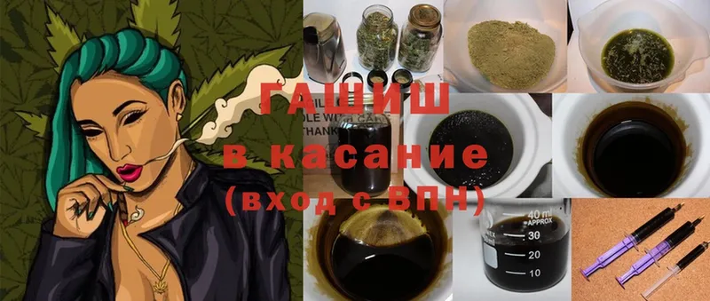 ГАШИШ hashish  Большой Камень 